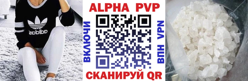 A-PVP кристаллы Вышний Волочёк