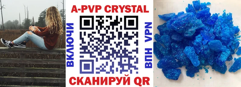 A PVP Соль  Вышний Волочёк 