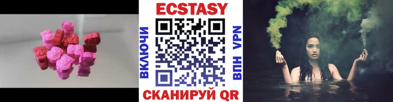 Ecstasy диски Вышний Волочёк