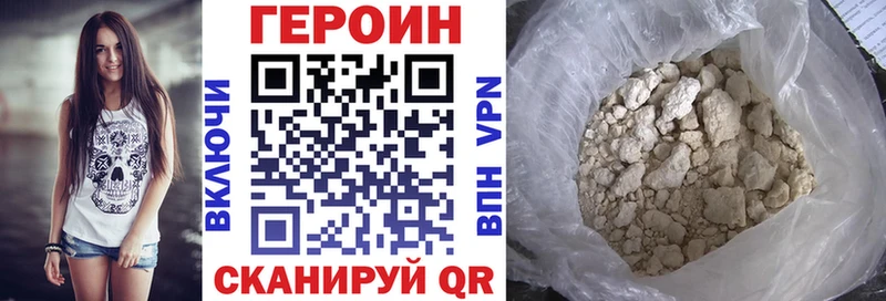 Героин хмурый  Вышний Волочёк 
