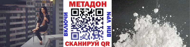 МЕТАДОН белоснежный  цены наркотик  Вышний Волочёк 